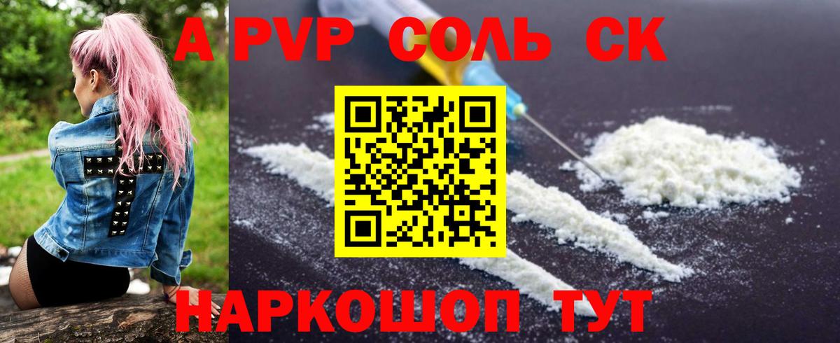 Alfa_PVP мука  Alpha PVP мука  Вход с VPN  Черняховск  Альфа ПВП СК КРИС 