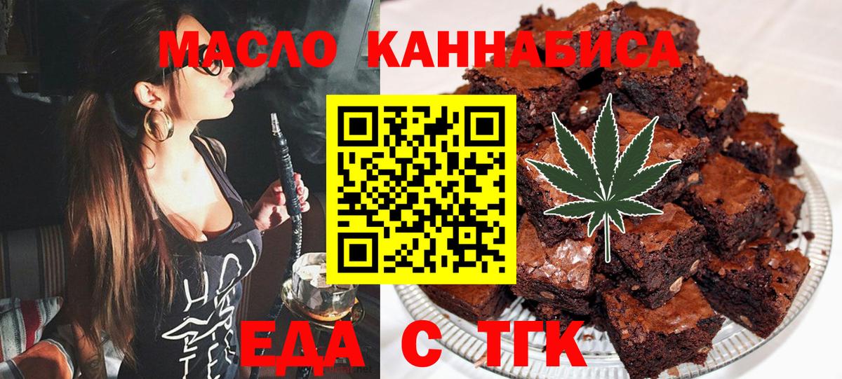 Черняховск  Cannafood марихуана  Вход с VPN 