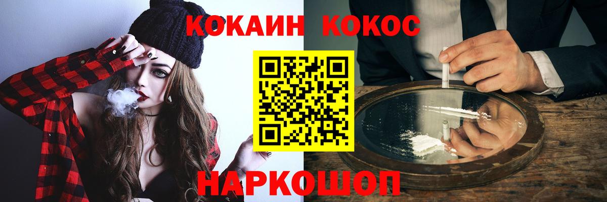 Кокаин FishScale Черняховск