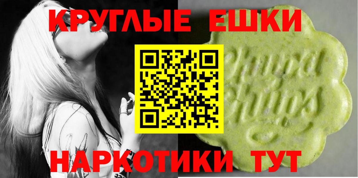 Экстази 280 MDMA Черняховск