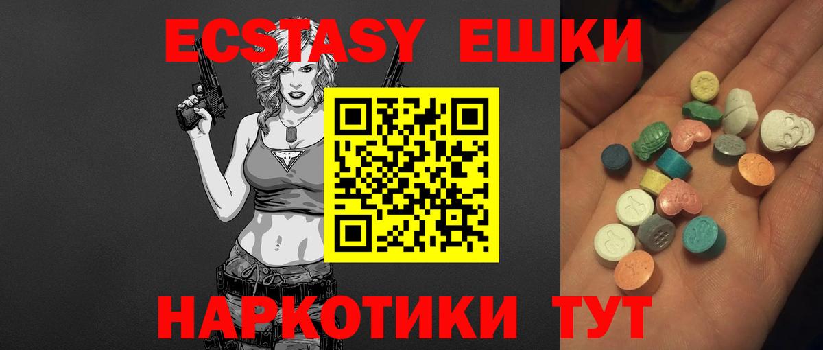 Черняховск  купить наркотики сайты  ЭКСТАЗИ  Вход с VPN  Ecstasy Punisher 