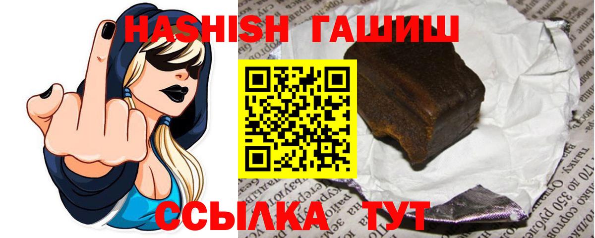 Черняховск  ГАШИШ Ice-O-Lator  Гашиш hashish  Вход с VPN 