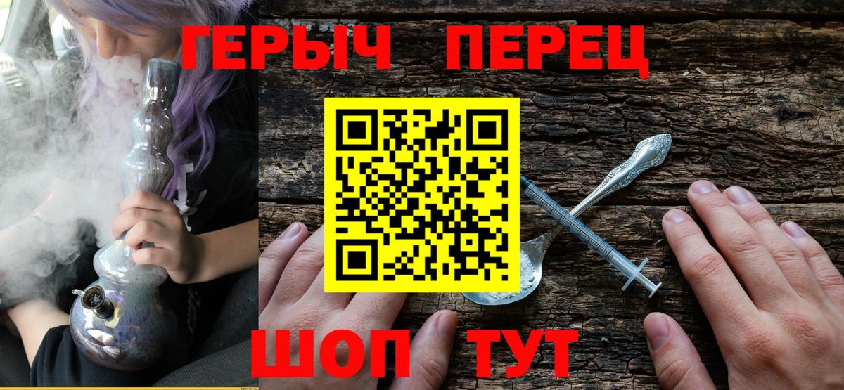 Героин хмурый  Героин  Черняховск  Вход с VPN 