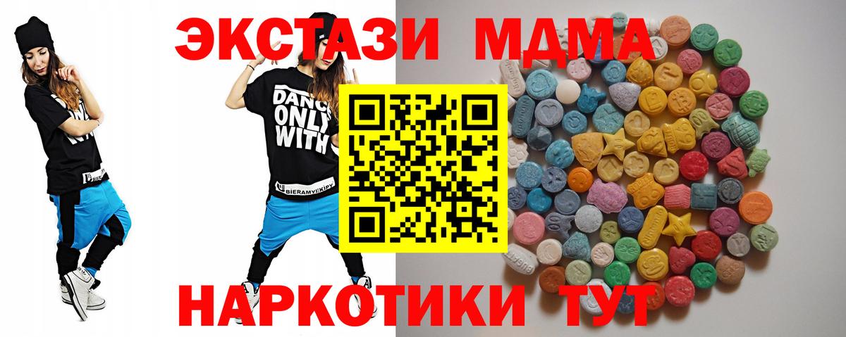 MDMA кристаллы  MDMA молли  Черняховск  Вход с VPN 