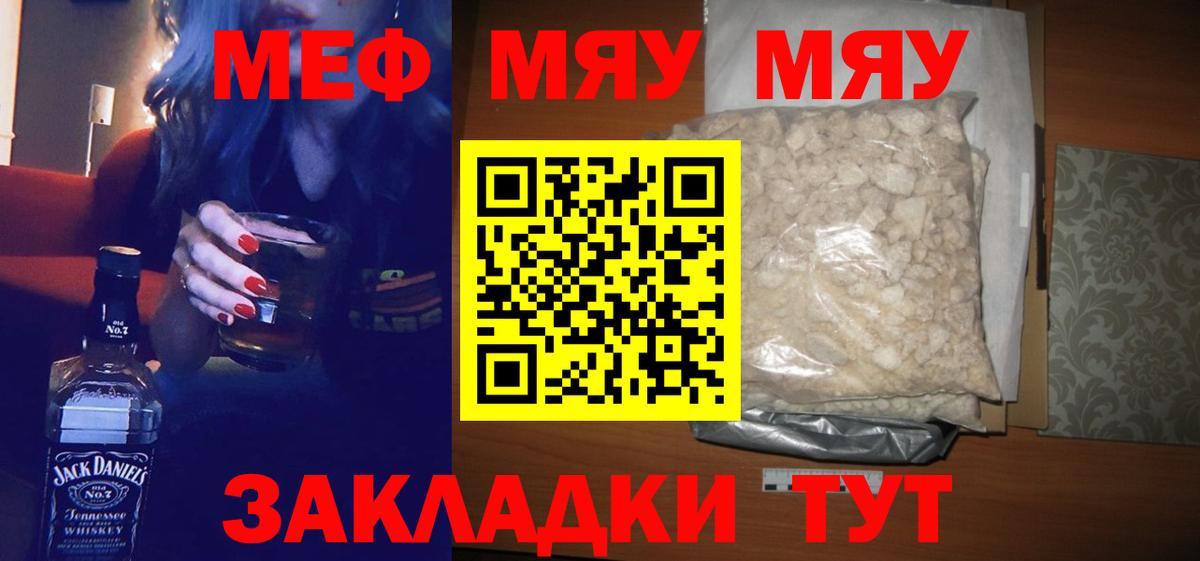 omg сайт  МЯУ-МЯУ мука  Черняховск  Вход с VPN  МЯУ-МЯУ мука  Мефедрон 