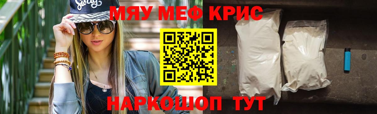 Меф Черняховск