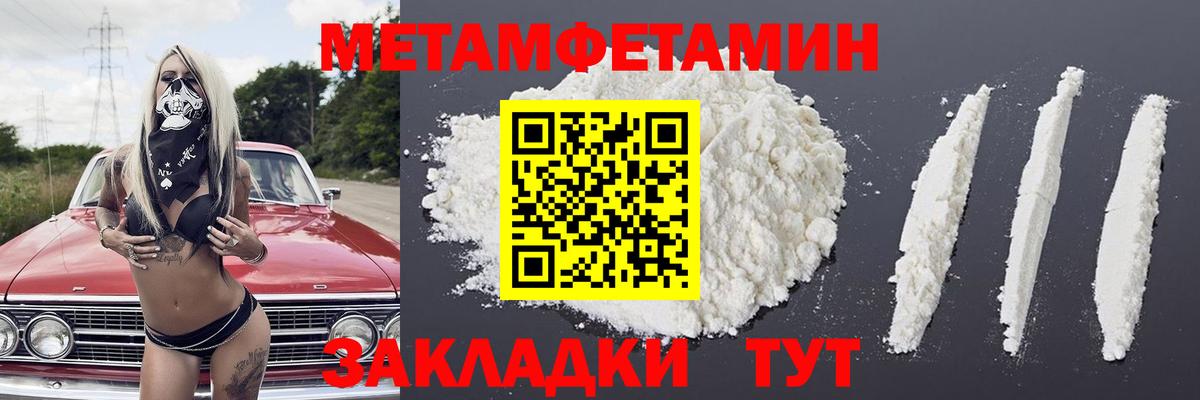 Метамфетамин Декстрометамфетамин 99.9% Черняховск